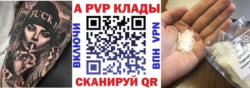 APVP Crystall  Арск 