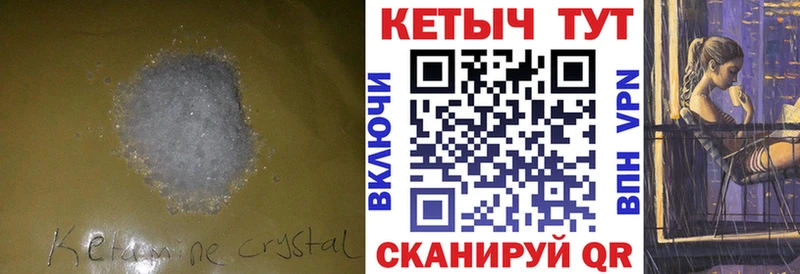 купить закладку Арск КЕТАМИН VHQ