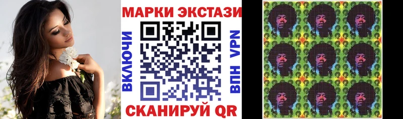 Марки 25I-NBOMe 1500мкг  Арск 